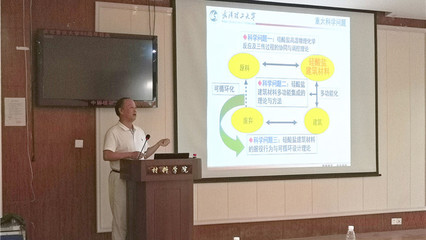 武漢理工大學馬保國教授到重慶大學材料學院做學術講座