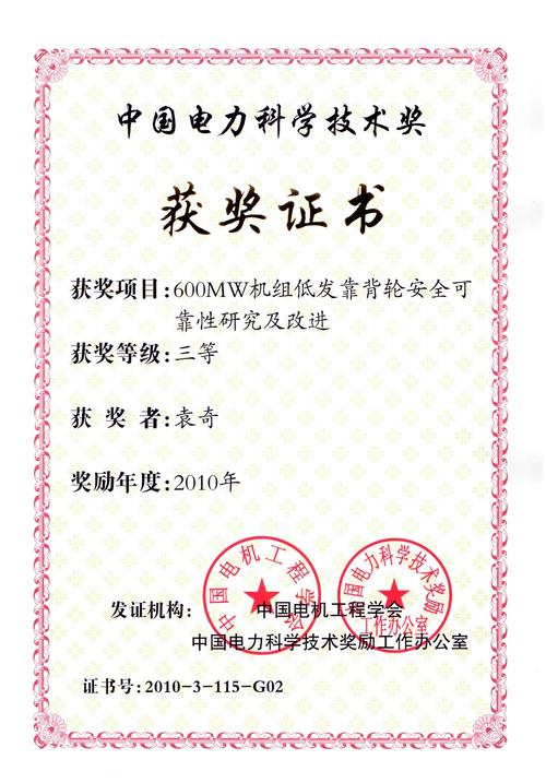 熱動力工程系