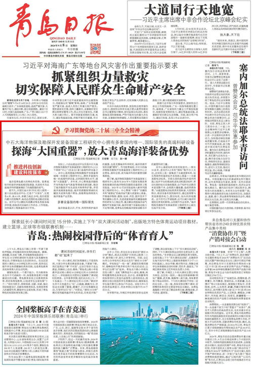 探海大國重器 放大青島海洋裝備優(yōu)勢與工程及技術研究發(fā)展